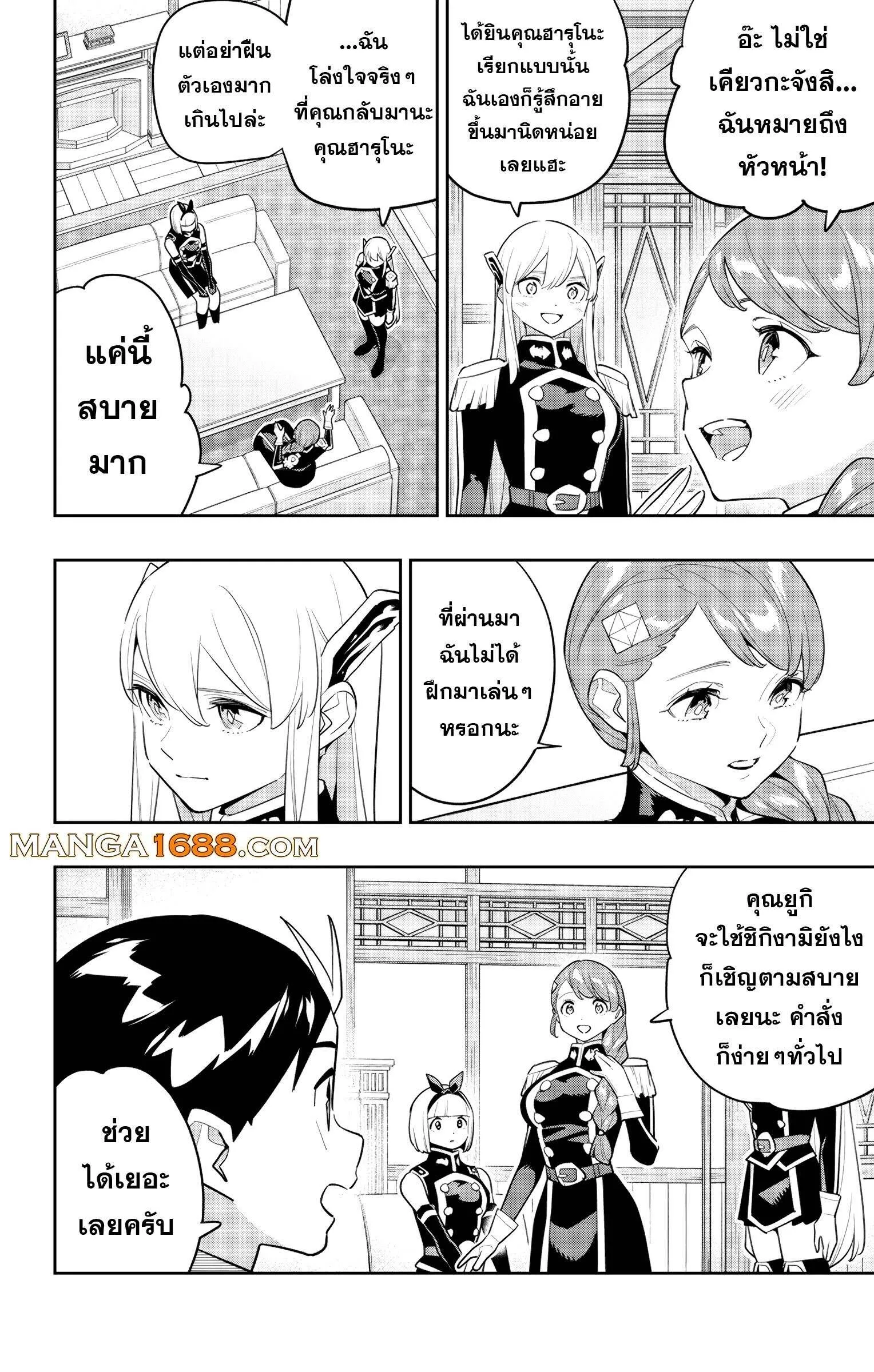 Mato Seihei no Slave สุดยอดทาสแห่งหน่วยพิฆาตมาร Chap 152 - Next Chap 153