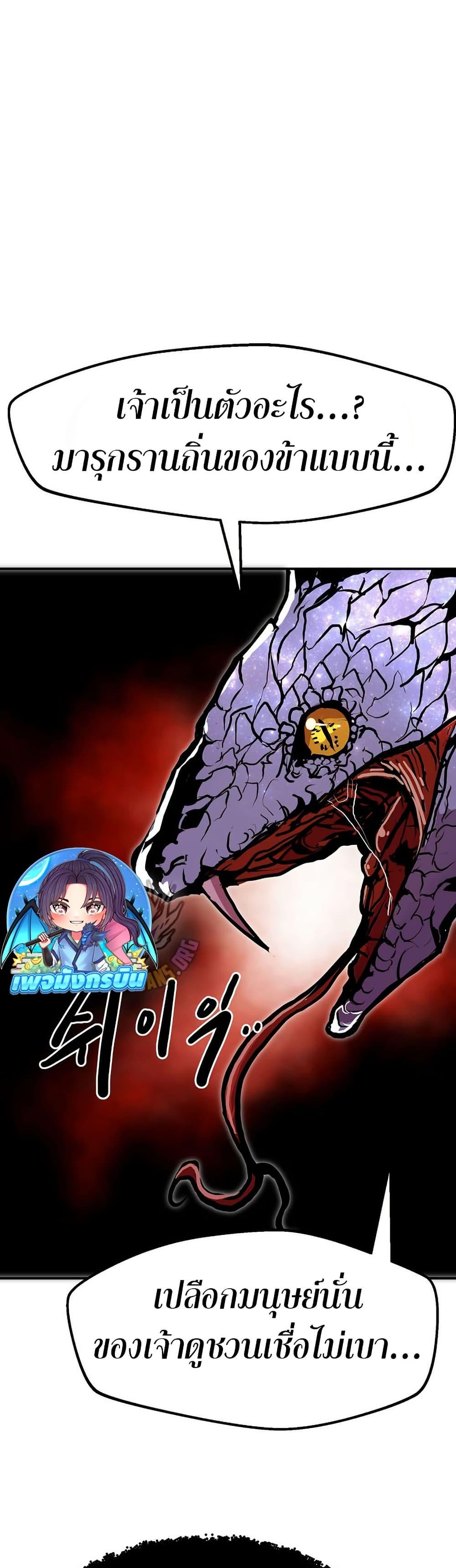 Worthless Regression Chap 88 - Next Chap 89