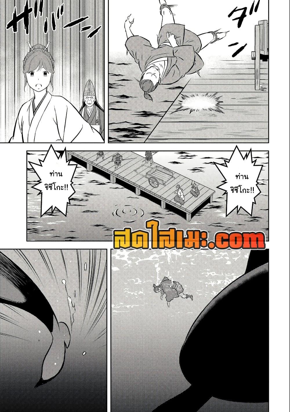 Sengoku Komachi Kuroutan: Noukou Giga Chap 70 - Next Chap 71