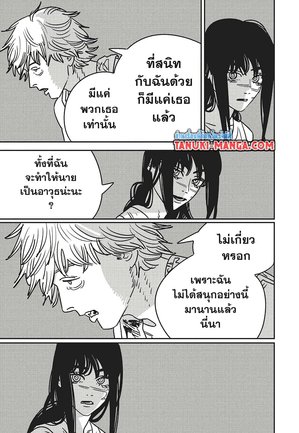 มนุษย์เลื่อยยนต์ Chap 192 - Next Chap 193