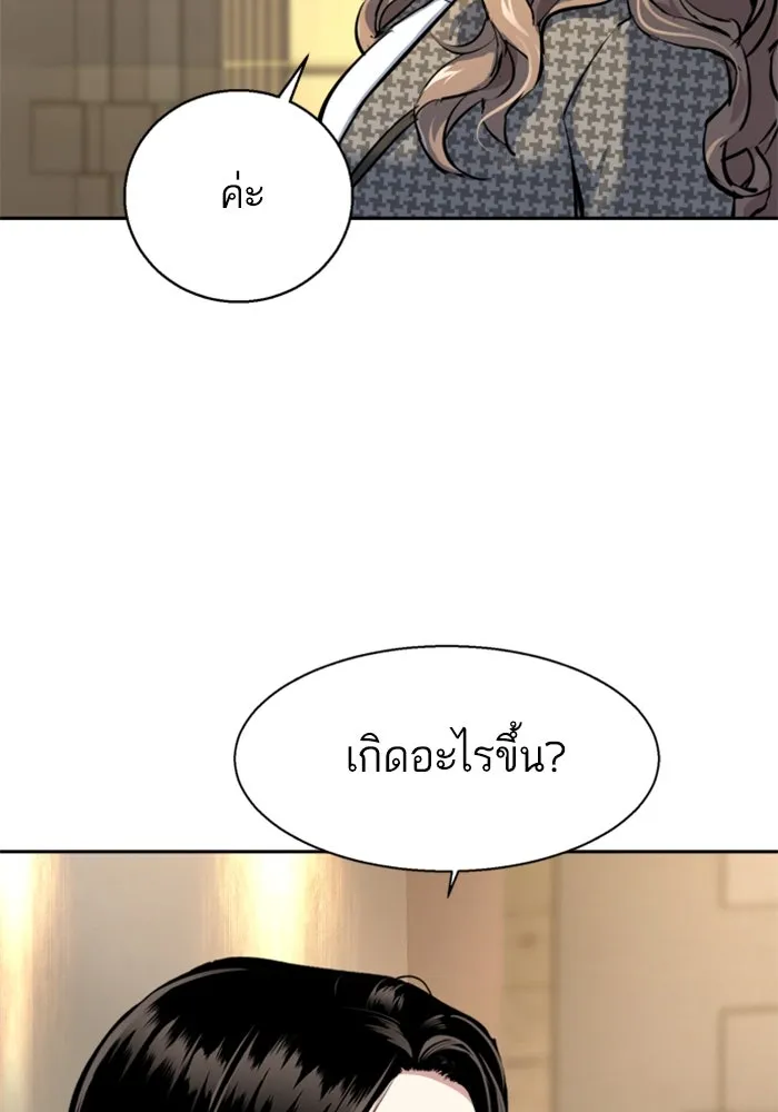 Mercenary Enrollment Chap 237 - Next Chap 238