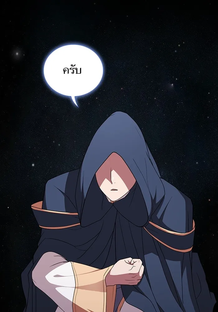 The Tutorial Tower of the Advanced Player – ผู้เล่นขั้นเทพแห่งหอคอยฝึกสอน Chap 167 - Next Chap 168