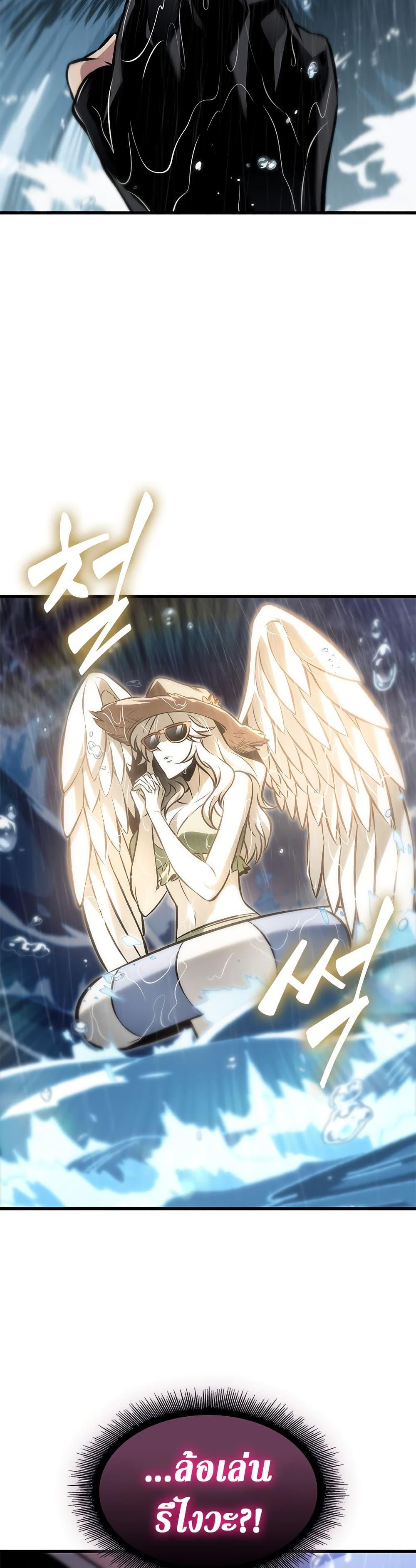 Pick Me Up, Infinite Gacha Chap 135 - Next Chap 136
