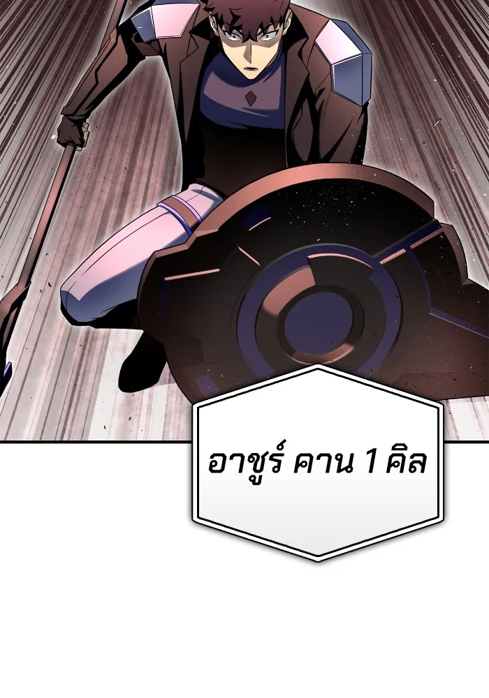 Superhuman Battlefield Chap 102 - Next Chap 103