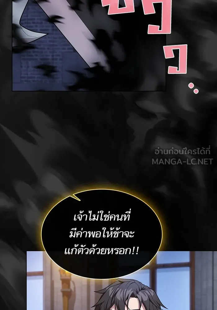 The Tutorial Tower of the Advanced Player – ผู้เล่นขั้นเทพแห่งหอคอยฝึกสอน Chap 163 - Next Chap 164