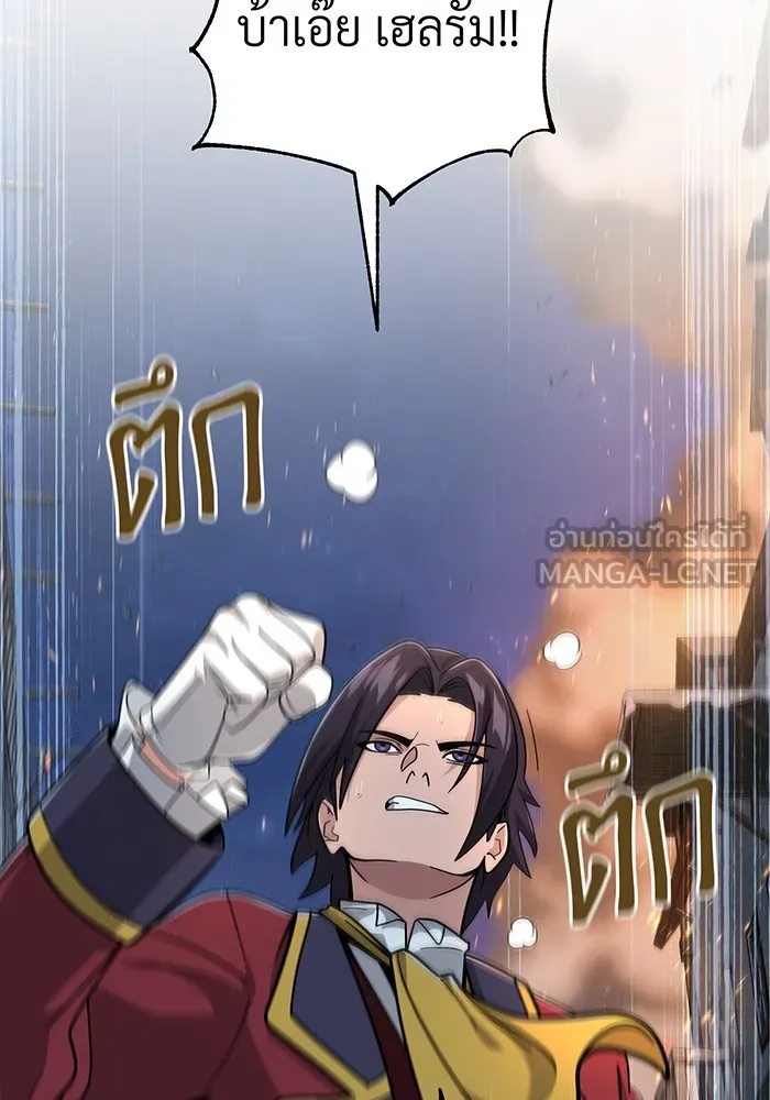 The Dark Magician Transmigrates After 66666 Years – จอมเวทเกิดใหม่ในรอบ 66666 ปี Chap 105 - Next Chap 106