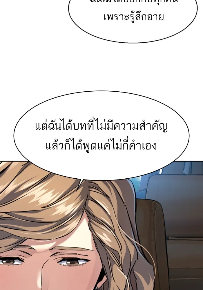 Mercenary Enrollment Chap 237 - Next Chap 238