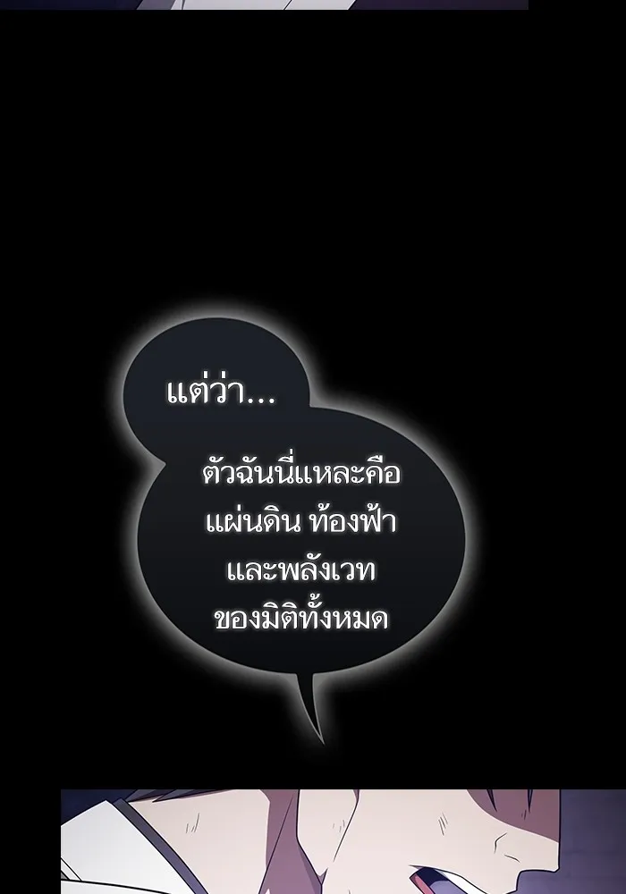 The Tutorial Tower of the Advanced Player – ผู้เล่นขั้นเทพแห่งหอคอยฝึกสอน Chap 217 - Next Chap 218
