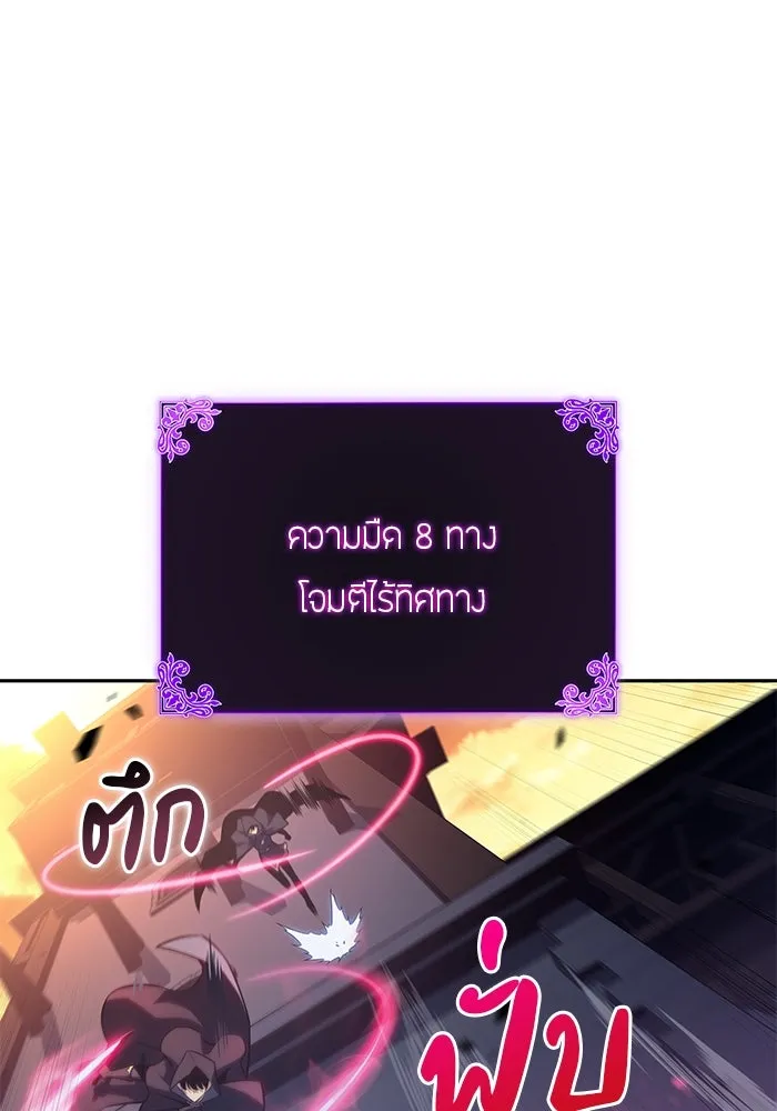 The Regressed Son of a Duke is an Assassin – ลูกชายคนเล็กของดยุกคือมือสังหาร Chap 26 - Next Chap 27