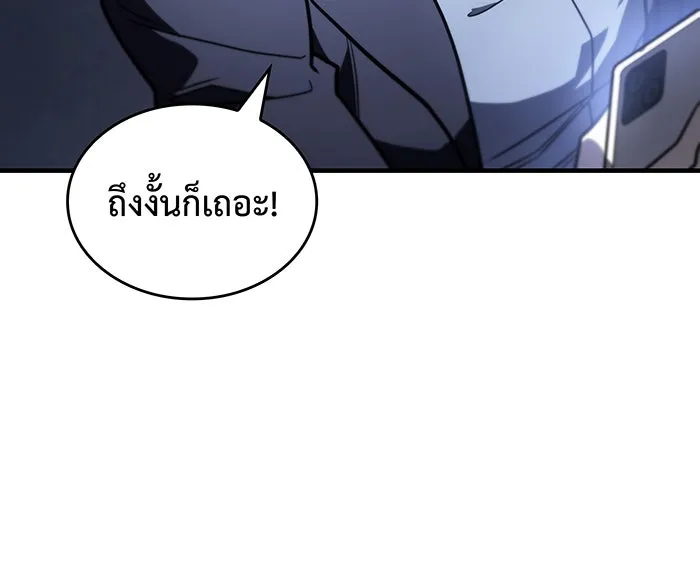 Regressing With the King’s Power – เกิดใหม่พร้อมพลังแห่งราชัน Chap 52 - Next Chap 53