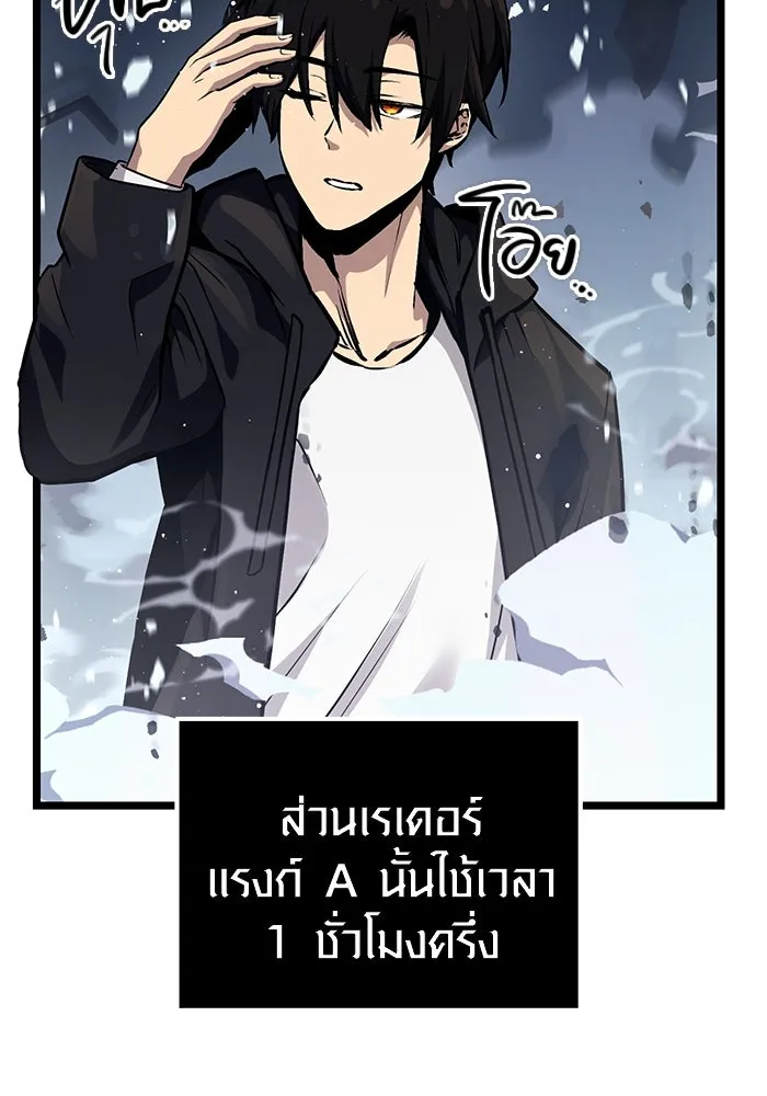 I Obtained a Mythic Item – พลิกชะตาคว้าไอเทมระดับเทพ Chap 11 - Next Chap 12