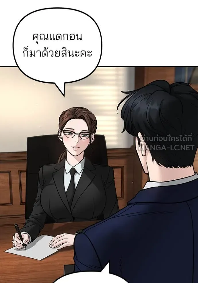 The Bully in Charge Chap 164 - Next Chap 165
