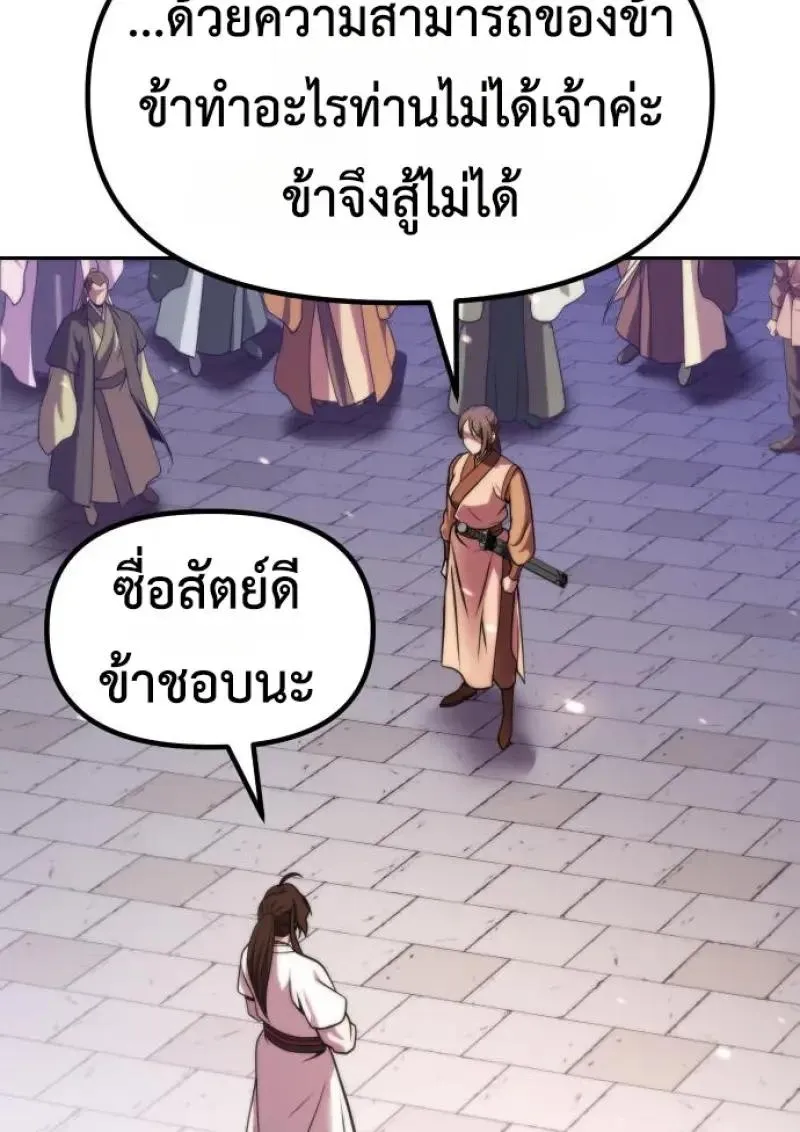 Chronicles of the Demon Faction Chap 151 - Next Chap 152