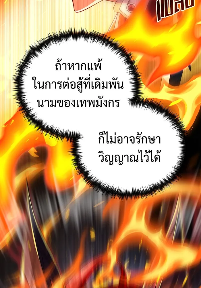 The Dark Magician Transmigrates After 66666 Years – จอมเวทเกิดใหม่ในรอบ 66666 ปี Chap 116 - Next Chap 117