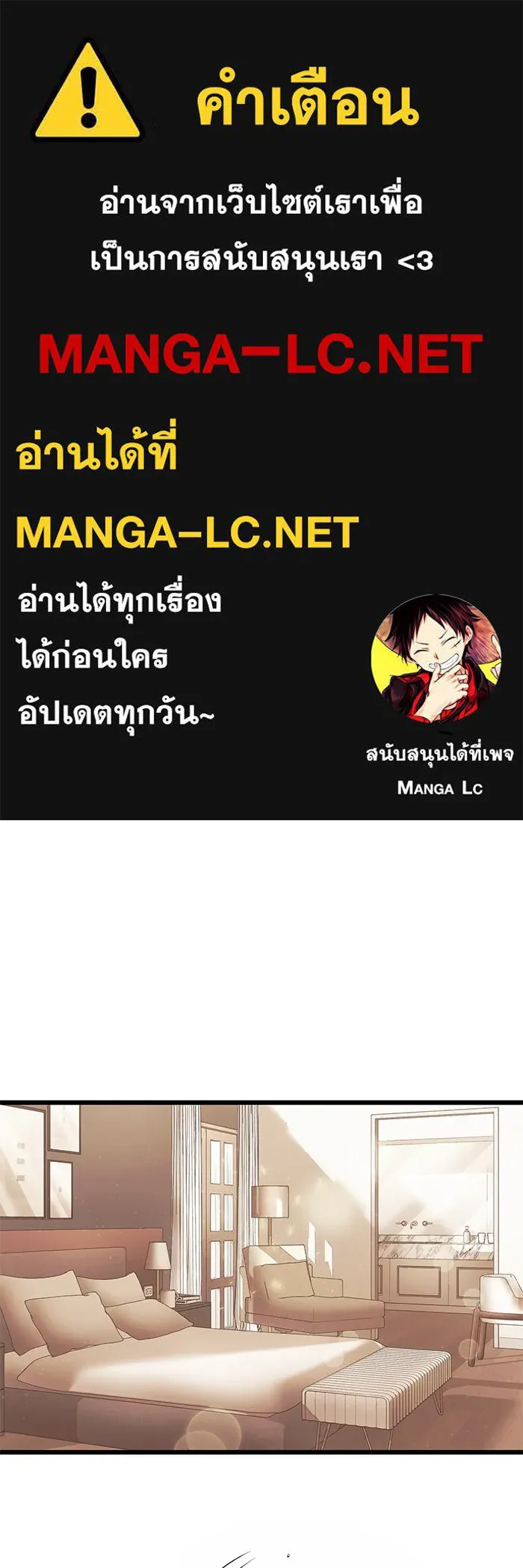 I Obtained a Mythic Item – พลิกชะตาคว้าไอเทมระดับเทพ Chap 40 - Next Chap 41
