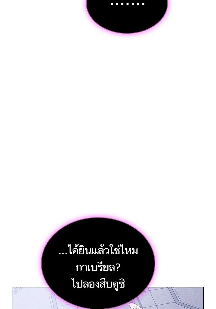 The Tutorial Tower of the Advanced Player – ผู้เล่นขั้นเทพแห่งหอคอยฝึกสอน Chap 183 - Next Chap 184