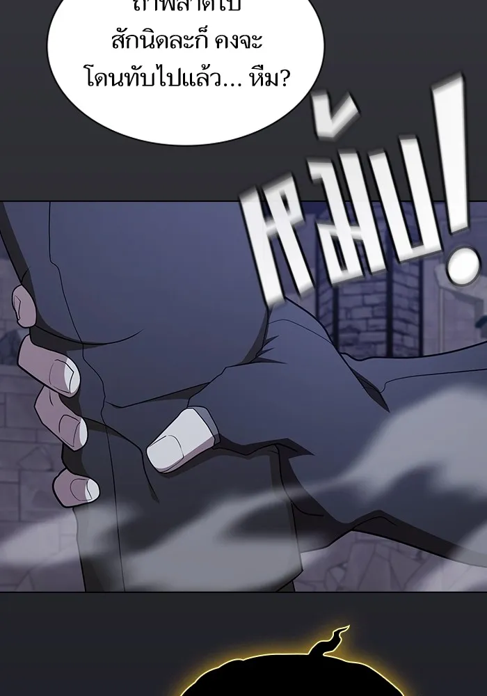 The Tutorial Tower of the Advanced Player – ผู้เล่นขั้นเทพแห่งหอคอยฝึกสอน Chap 176 - Next Chap 177