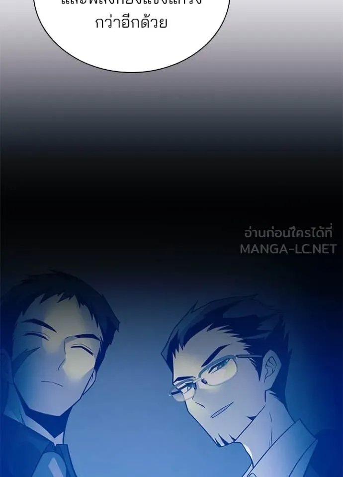 Villain To Kill Chap 193 - Next Chap 194