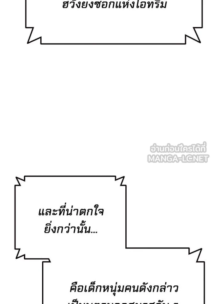 The Great War Chap 60 - Next Chap 61