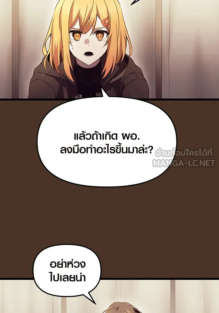 I Obtained a Mythic Item – พลิกชะตาคว้าไอเทมระดับเทพ Chap 72 - Next Chap 73