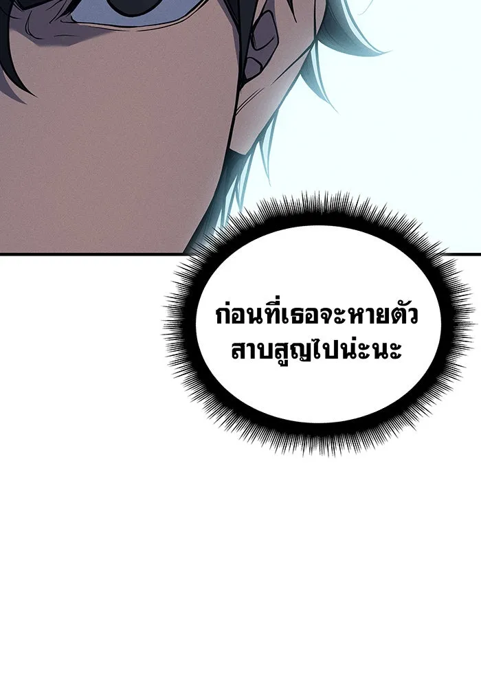 Regressing With the King’s Power – เกิดใหม่พร้อมพลังแห่งราชัน Chap 71 - Next Chap 72