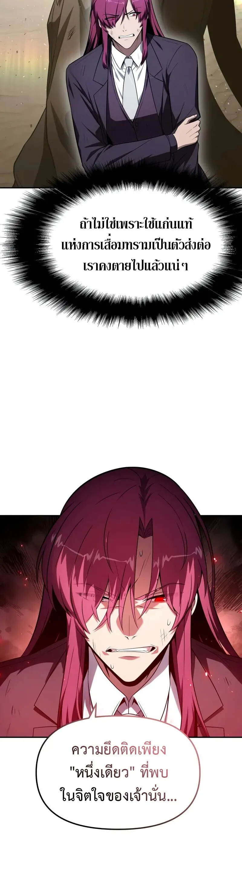 The Knight King Who Returned with a God Chap 133 - Next Chap 134