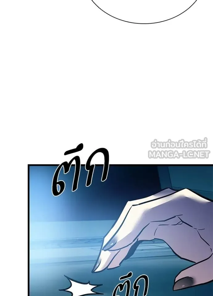 Villain To Kill Chap 220 - Next Chap 221