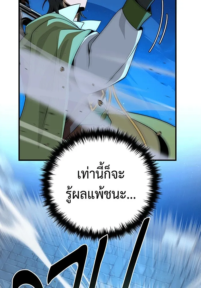 The Dark Magician Transmigrates After 66666 Years – จอมเวทเกิดใหม่ในรอบ 66666 ปี Chap 136 - Next Chap 137
