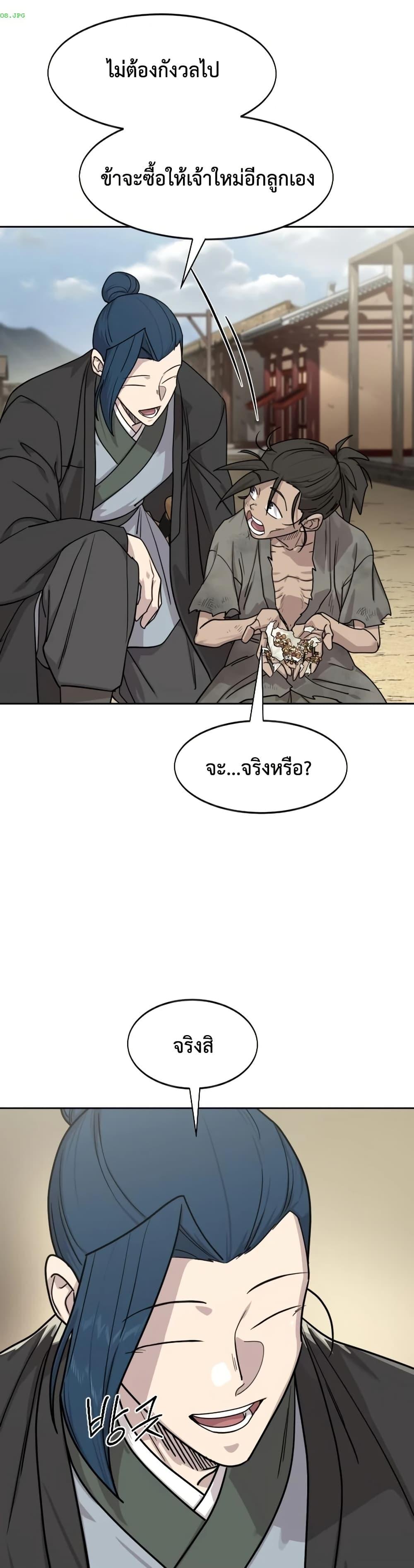Return of the Mount Hua Sect Chap 154 - Next Chap 155