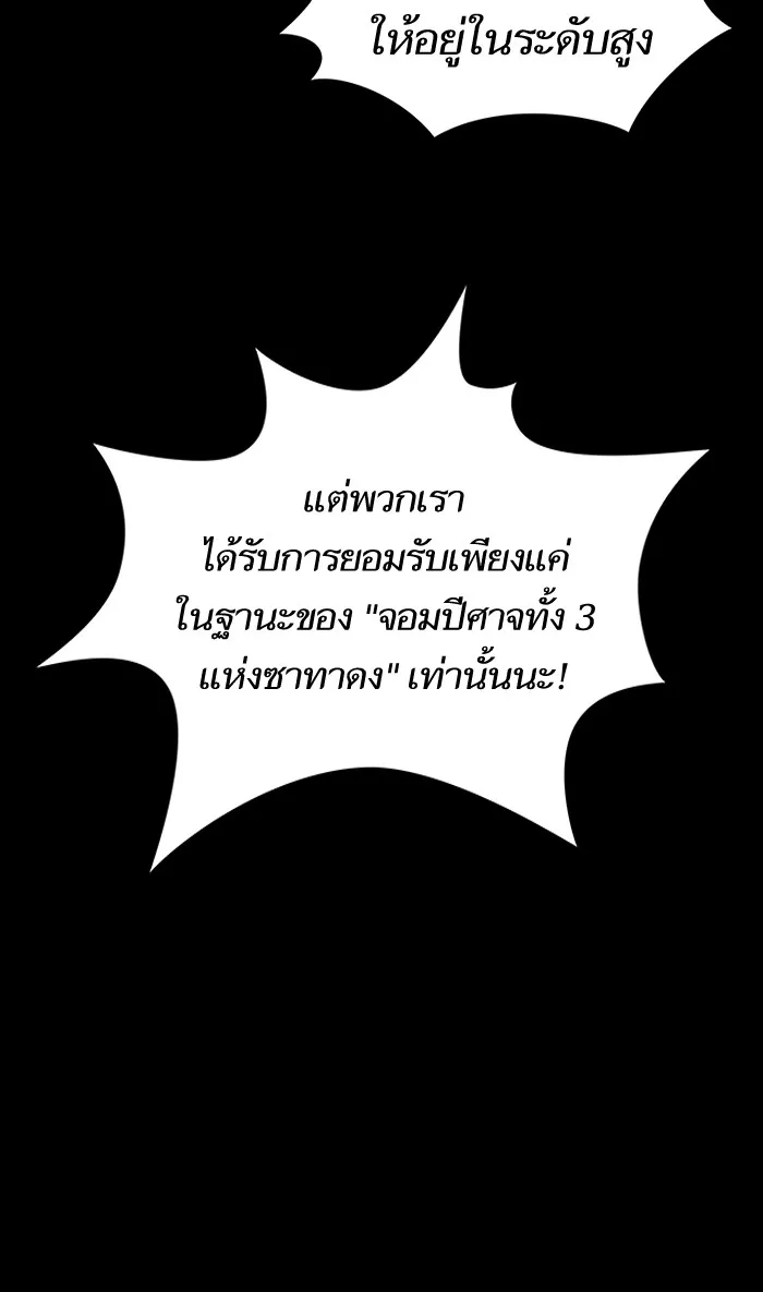 The Tutorial Tower of the Advanced Player – ผู้เล่นขั้นเทพแห่งหอคอยฝึกสอน Chap 69 - Next Chap 70