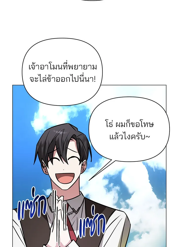 The Academy Is Doomed Chap 60 - Next Chap 61