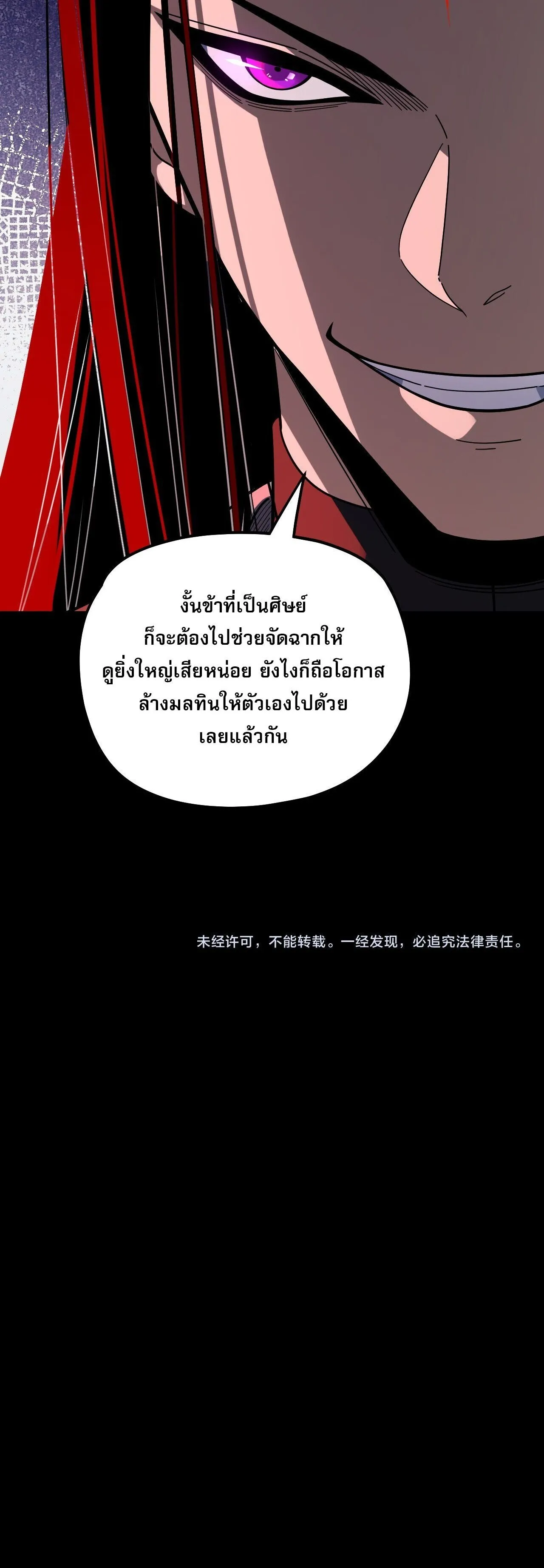 Villain is here Chap 327 - Next Chap 328