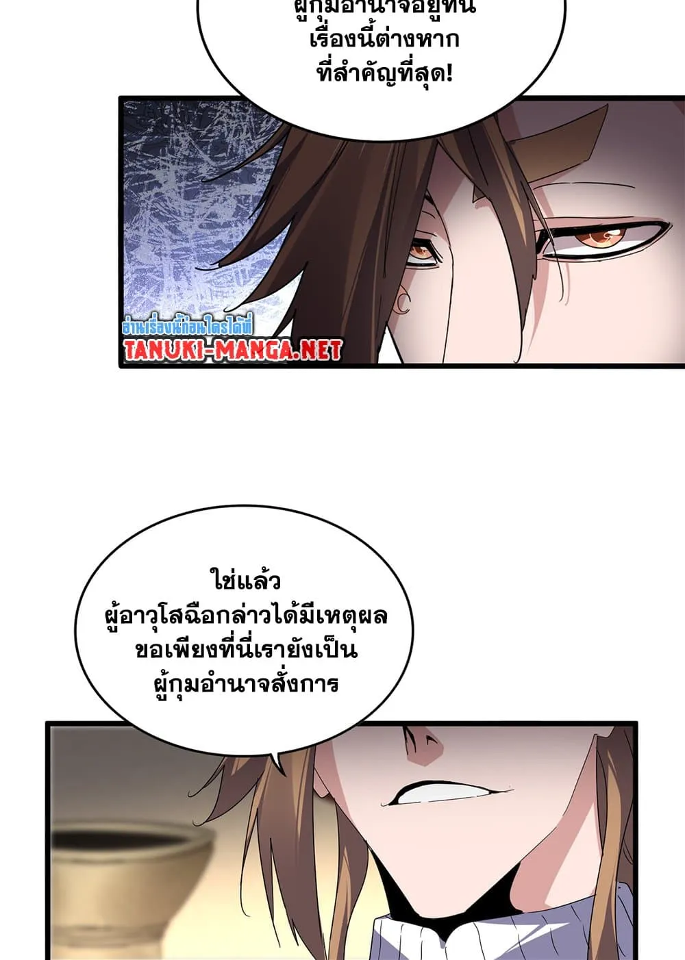 Magic Emperor Chap 856 - Next Chap 857