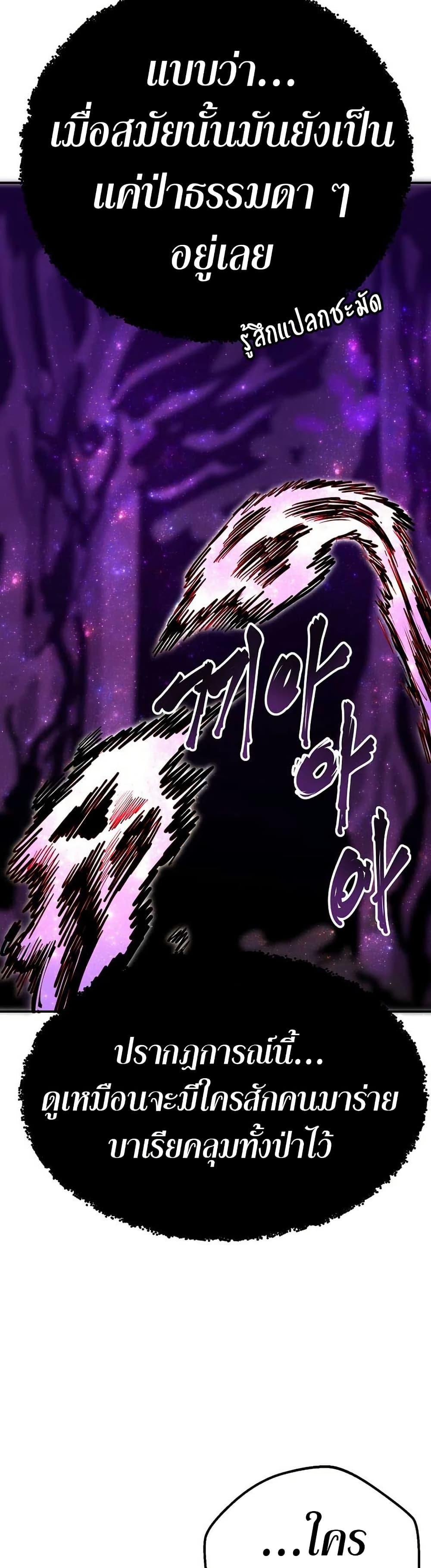 Worthless Regression Chap 91 - Next Chap 92