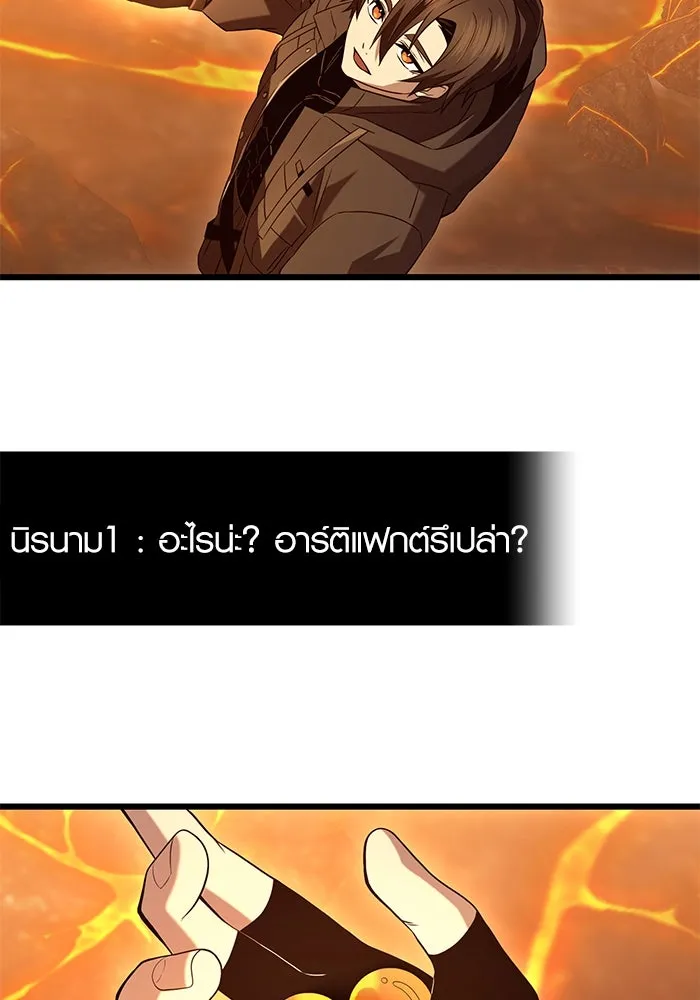 I Obtained a Mythic Item – พลิกชะตาคว้าไอเทมระดับเทพ Chap 73 - Next Chap 74