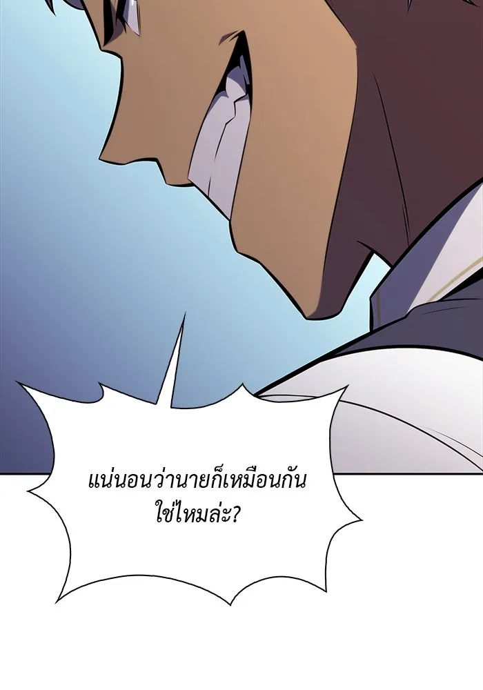 The Regressed Son of a Duke is an Assassin – ลูกชายคนเล็กของดยุกคือมือสังหาร Chap 22 - Next Chap 23