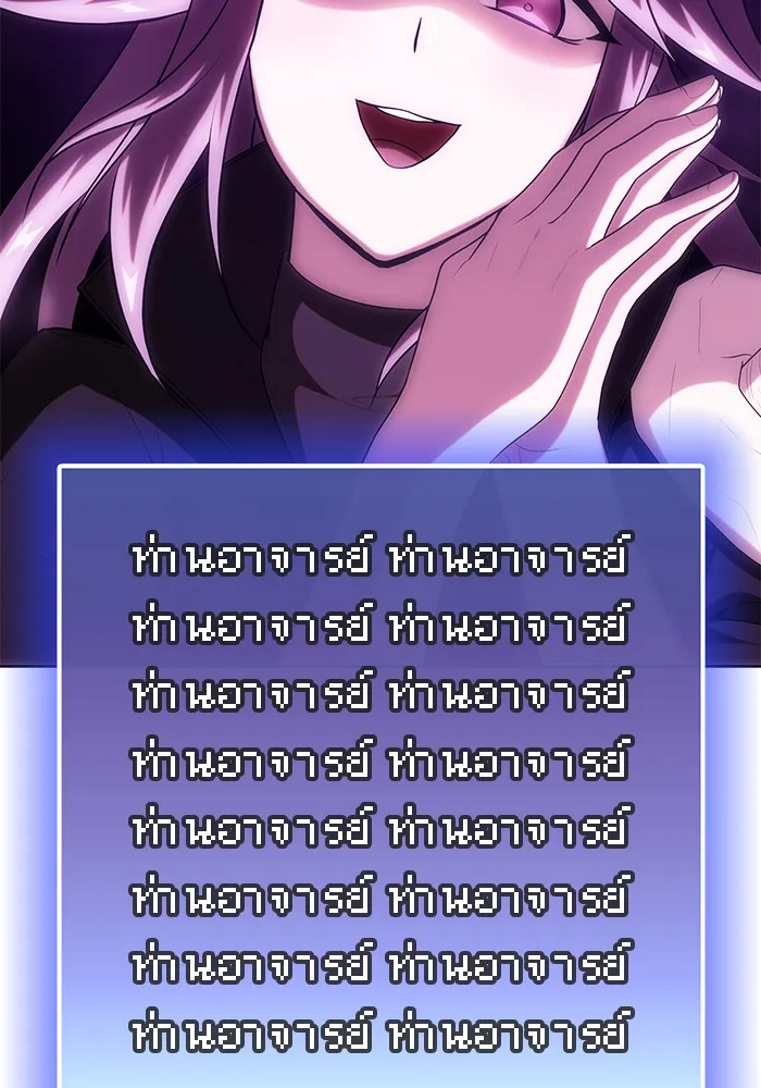 The Tutorial Tower of the Advanced Player – ผู้เล่นขั้นเทพแห่งหอคอยฝึกสอน Chap 77 - Next Chap 78