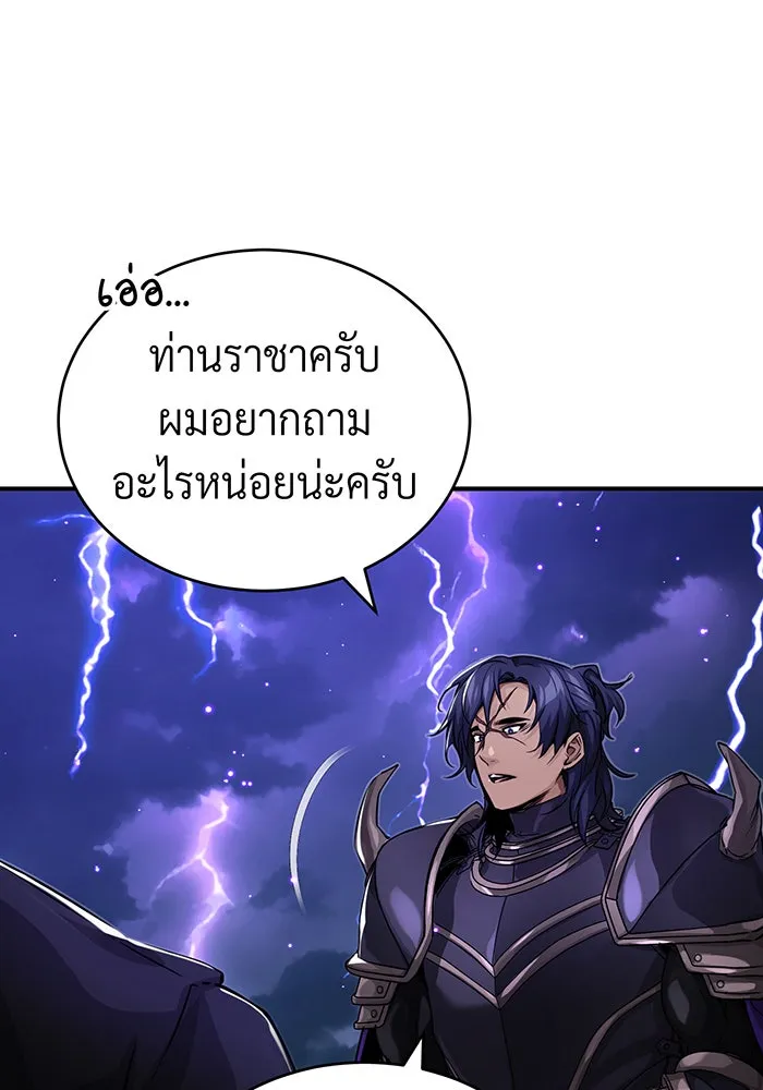 The Dark Magician Transmigrates After 66666 Years – จอมเวทเกิดใหม่ในรอบ 66666 ปี Chap 88 - Next Chap 89