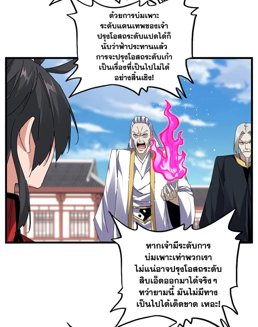 Magic Emperor Chap 909 - Next Chap 910