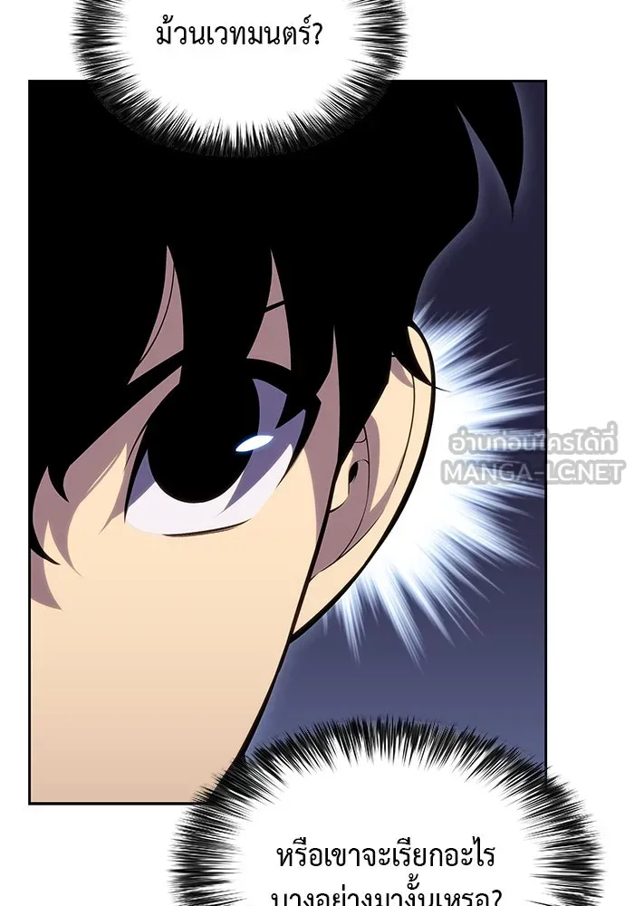 The Regressed Son of a Duke is an Assassin – ลูกชายคนเล็กของดยุกคือมือสังหาร Chap 5 - Next Chap 6