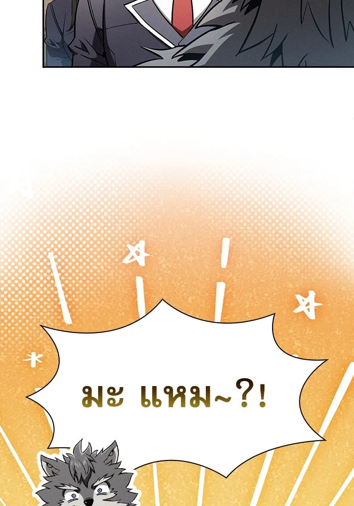 Academy’s Genius Swordmaster – นักดาบอัจฉริยะจากอะคาเดมี Chap 104 - Next Chap 105