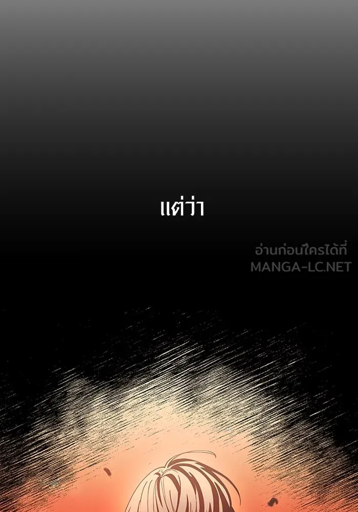 I Obtained a Mythic Item – พลิกชะตาคว้าไอเทมระดับเทพ Chap 33 - Next Chap 34