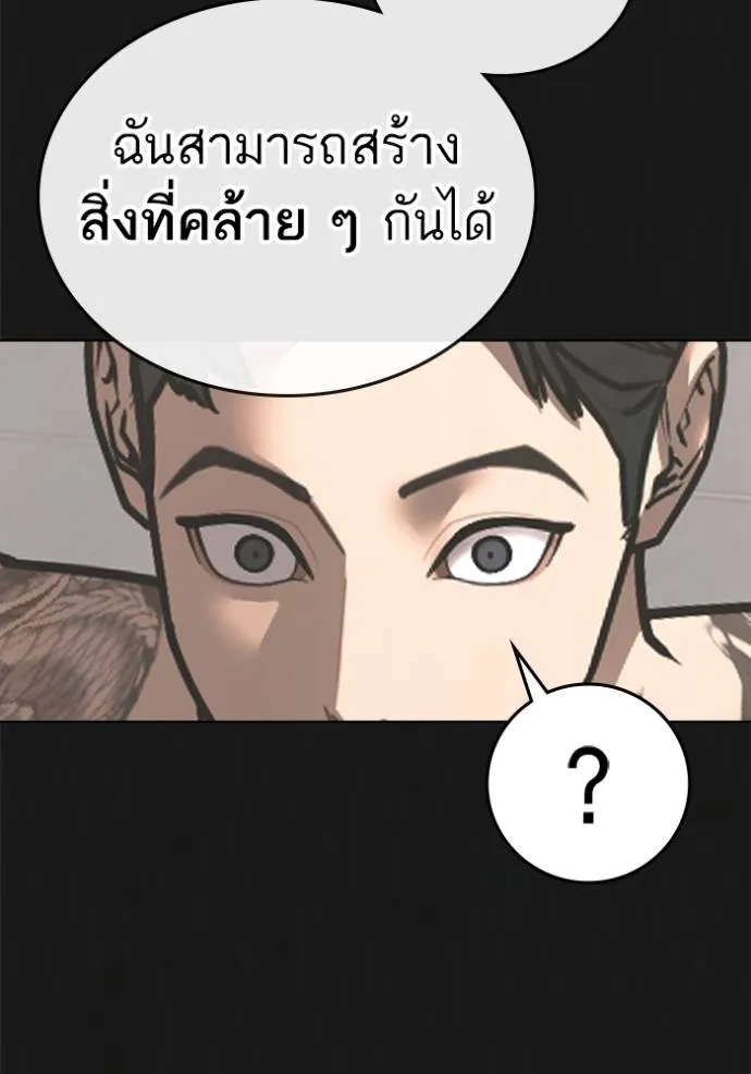 Reality Quest Chap 132 - Next Chap 133