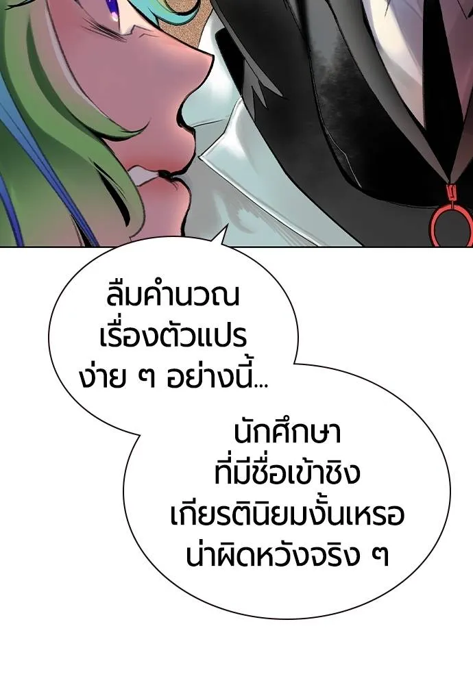 Jungle Juice Chap 135 - Next Chap 136