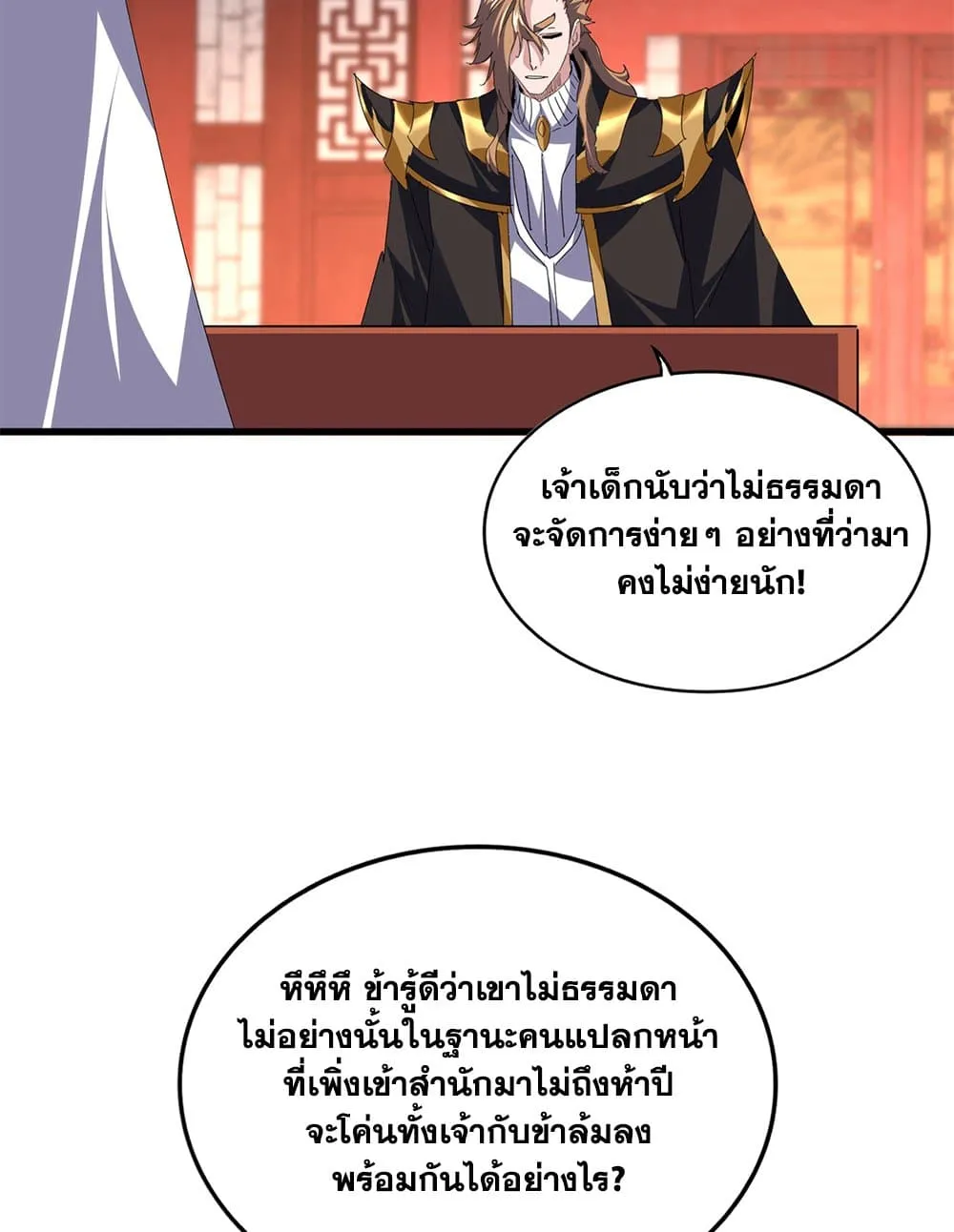 Magic Emperor Chap 788 - Next Chap 789