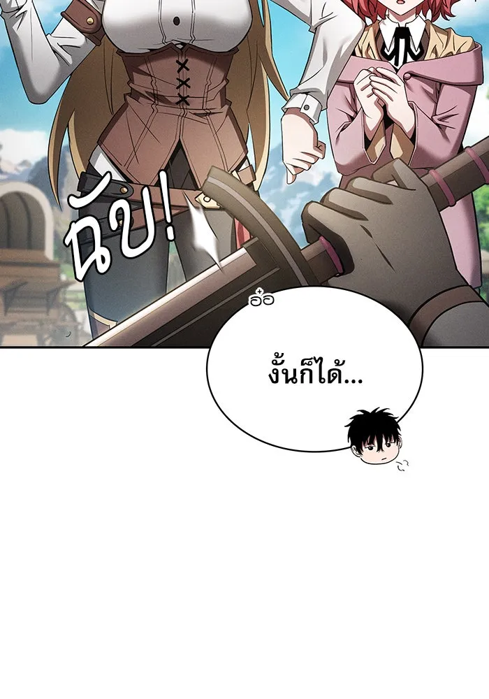 Academy’s Genius Swordmaster – นักดาบอัจฉริยะจากอะคาเดมี Chap 10 - Next Chap 11