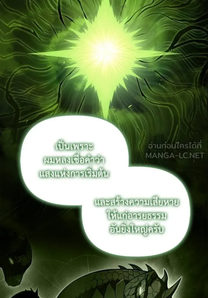 Superhuman Battlefield Chap 121 - Next Chap 122