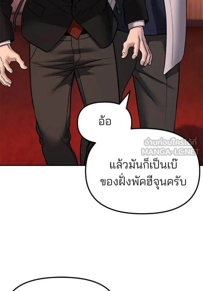 The Bully in Charge Chap 173 - Next Chap 174