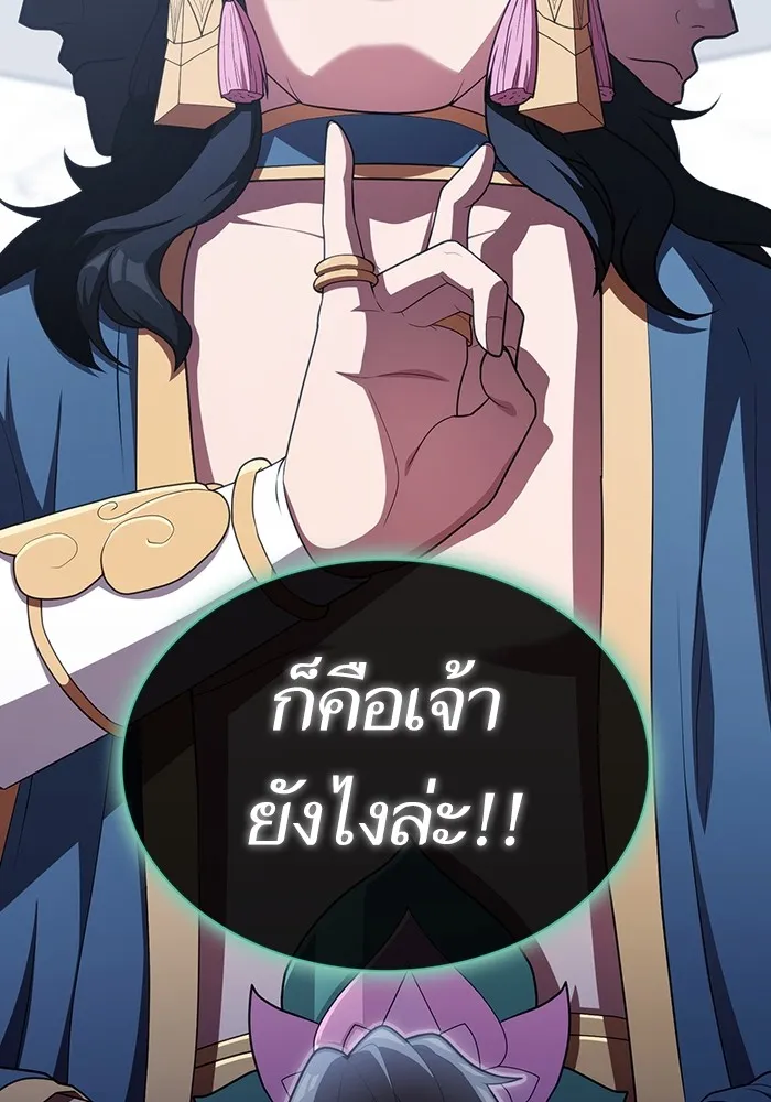 The Tutorial Tower of the Advanced Player – ผู้เล่นขั้นเทพแห่งหอคอยฝึกสอน Chap 140 - Next Chap 141