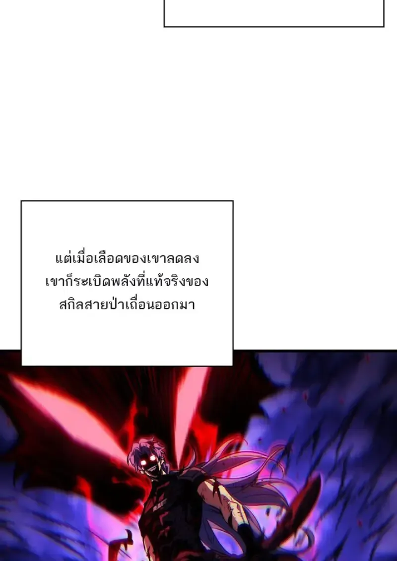 Pick Me Up, Infinite Gacha Chap 186 - Next Chap 187